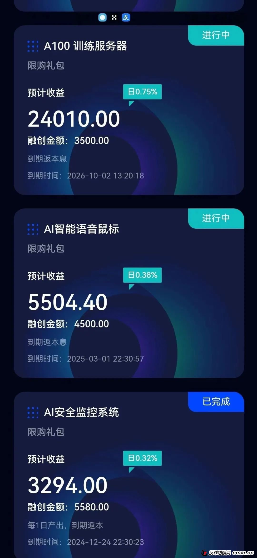 预警:芯光云X-Cloud 分红盘骗局濒临崩盘,你不知道的事。 预警:芯光云X-Cloud 分红盘骗局濒临崩盘,你不知道的事。