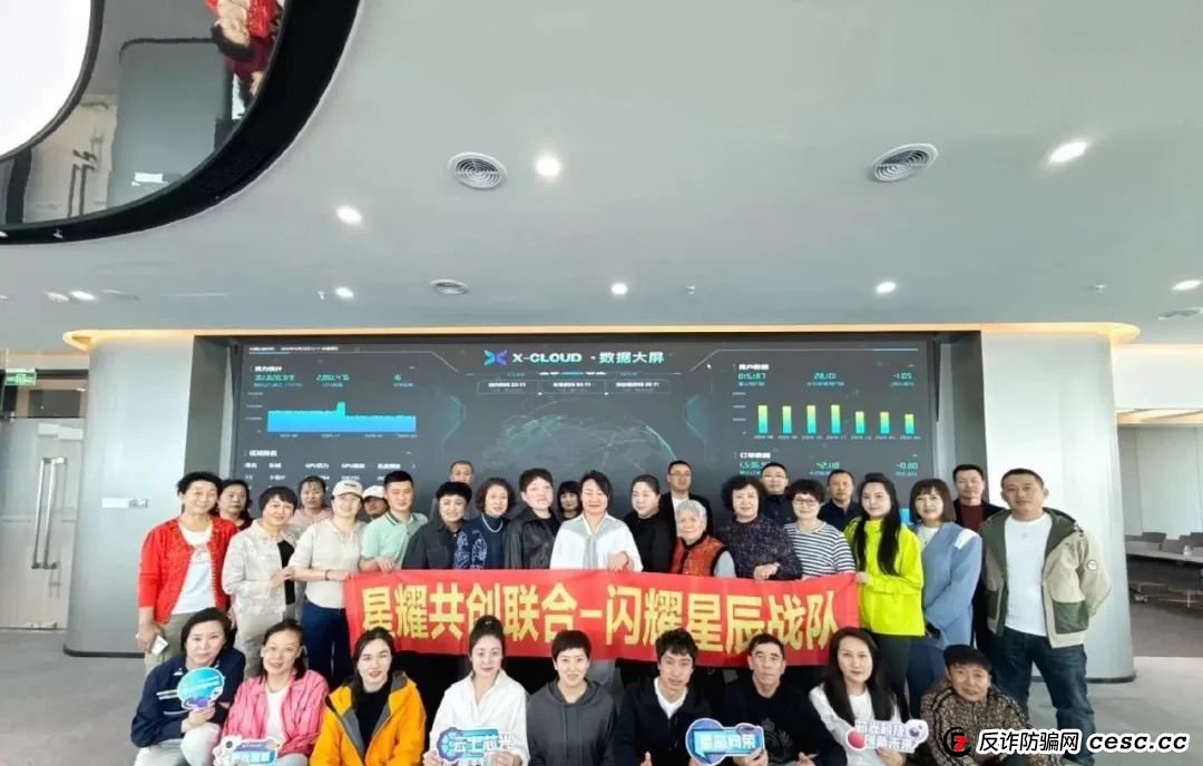 预警:芯光云X-Cloud 分红盘骗局濒临崩盘,你不知道的事。 预警:芯光云X-Cloud 分红盘骗局濒临崩盘,你不知道的事。