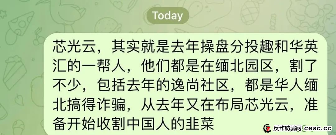预警:芯光云X-Cloud 分红盘骗局濒临崩盘,你不知道的事。 预警:芯光云X-Cloud 分红盘骗局濒临崩盘,你不知道的事。