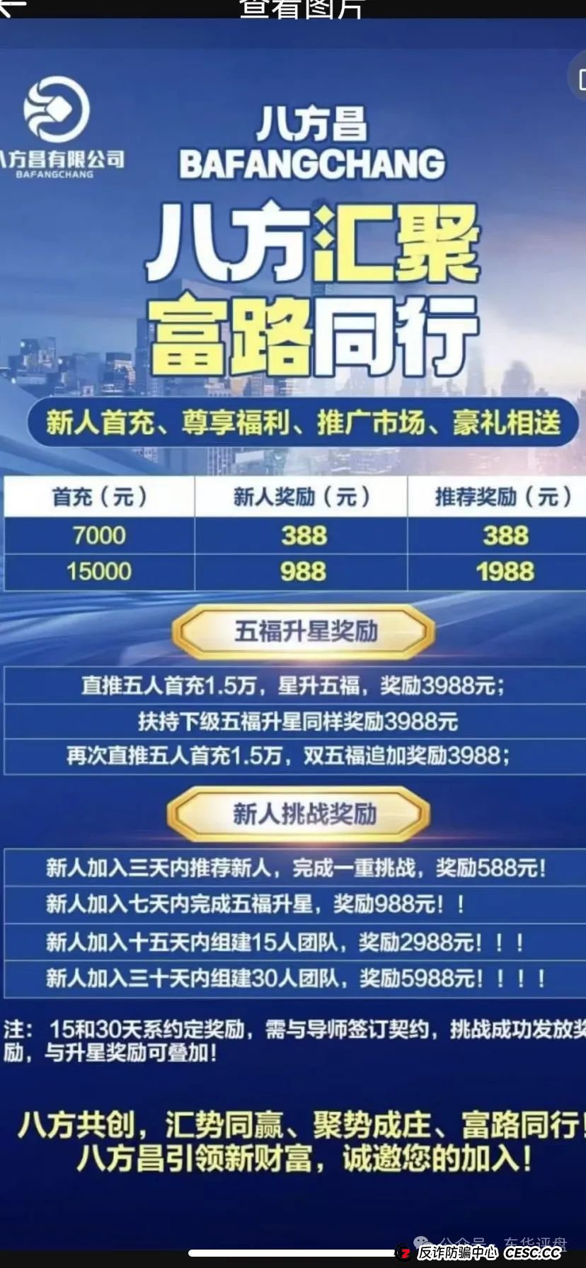 高度预警，【八方昌】“利虹”股票跟单类资金盘，操盘手老王，属于平移的重启盘，已经开始单割，即将崩盘跑路