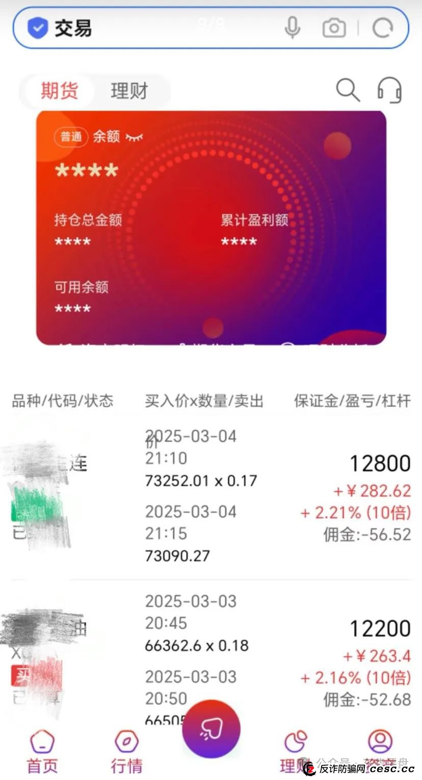 【亚盟联盈】期货带单类资金盘骗局,部分团队已经撤离,高度预警,即将崩盘跑路! 【亚盟联盈】期货带单类资金盘骗局,部分团队已经撤离,高度预警,即将崩盘跑路!