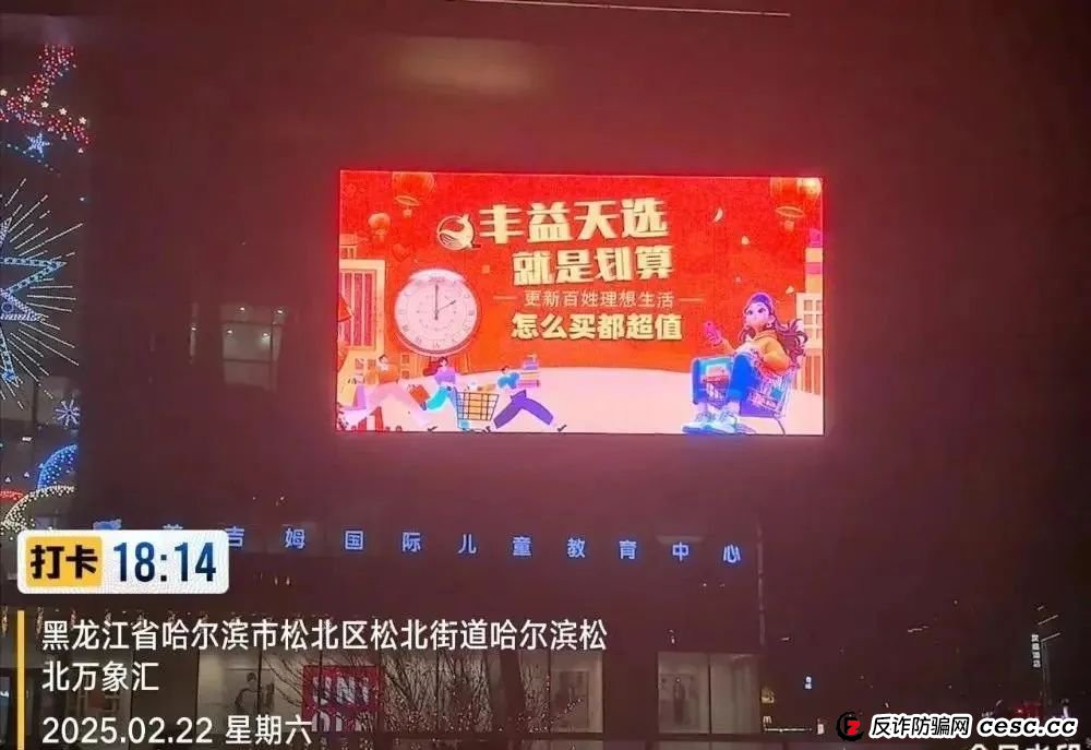 丰益天选,注意警惕,涉嫌旁氏骗局 丰益天选,注意警惕,涉嫌旁氏骗局