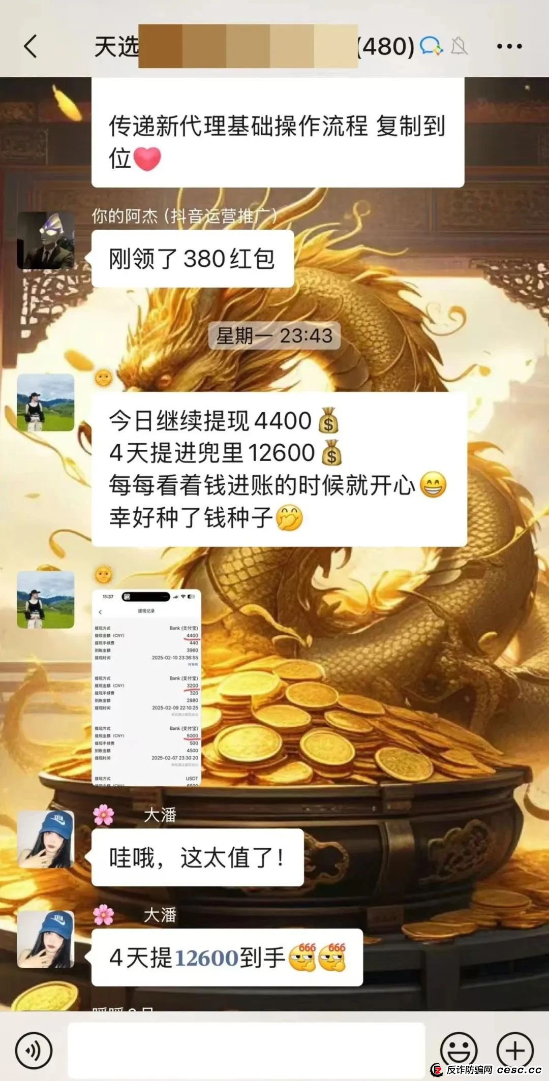 丰益天选,注意警惕,涉嫌旁氏骗局 丰益天选,注意警惕,涉嫌旁氏骗局