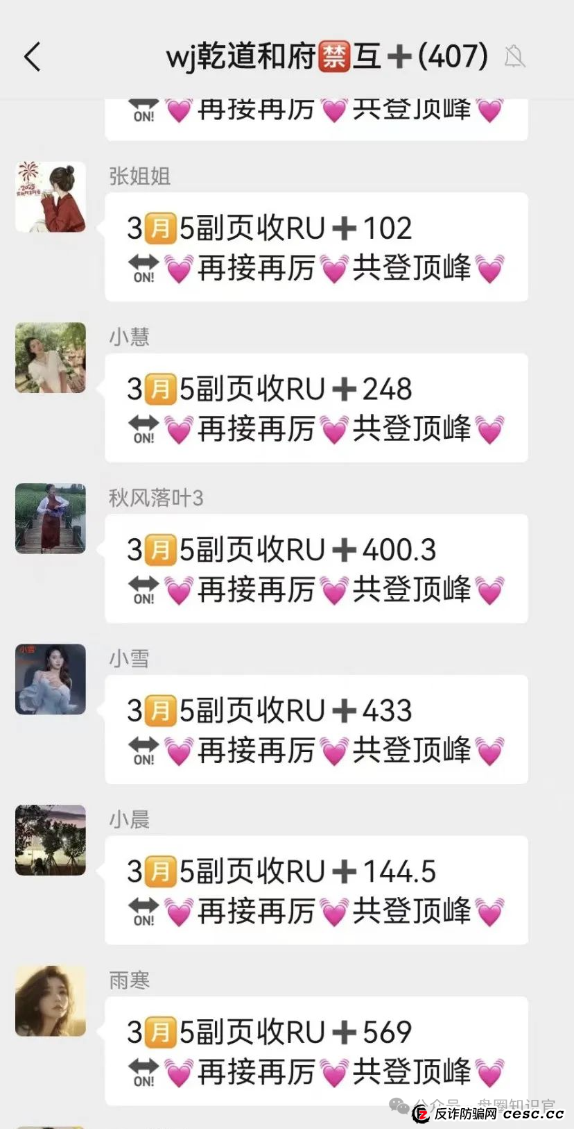 “顶峰商会” 真面目：割韭菜无数，你的钱可能瞬间打水漂！