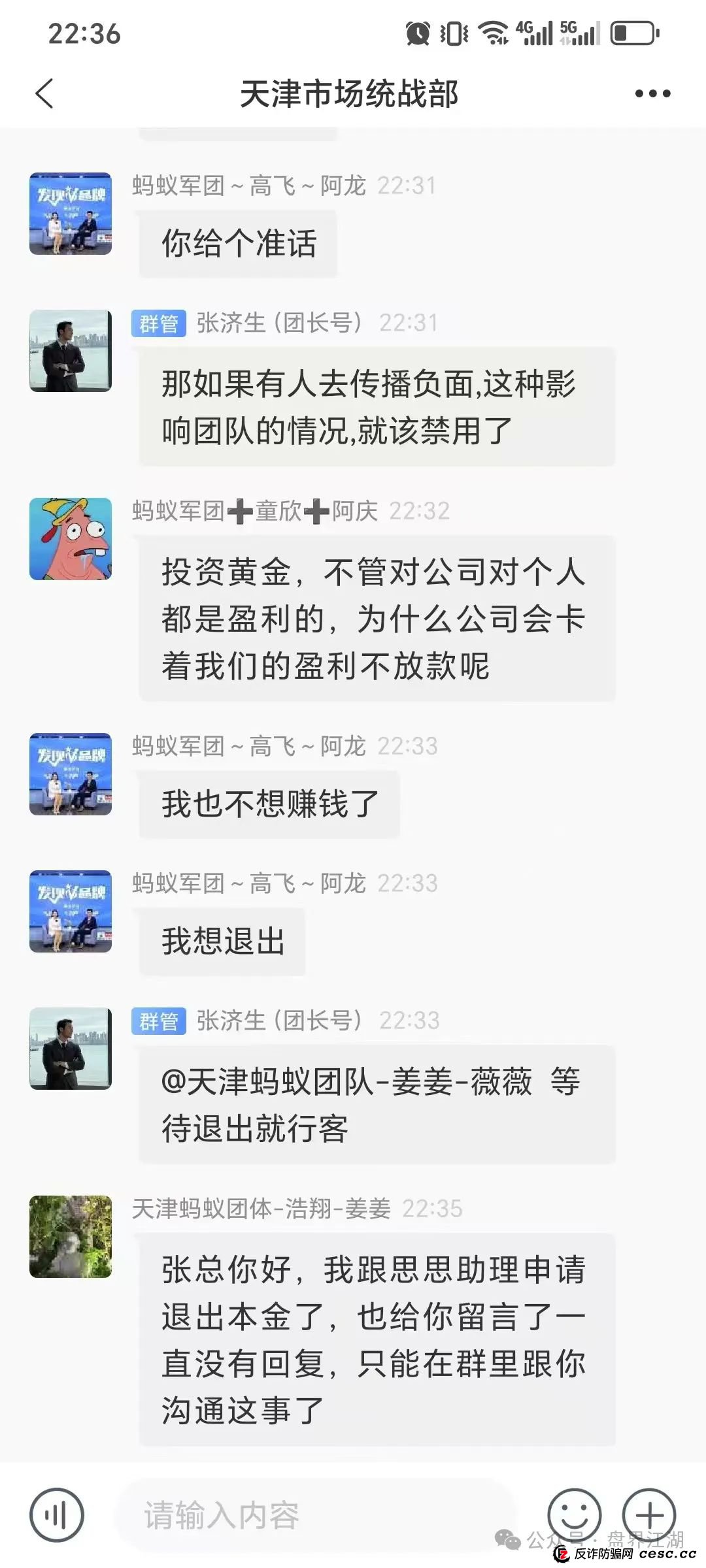 预警:流量灯塔带单跟单类资金盘,操盘手张济生,已经锁仓重启。老会员不拉人填坑不让提现,开始第三次收割,即将崩盘跑路! 预警:流量灯塔带单跟单类资金盘,操盘手张济生,已经锁仓重启。老会员不拉人填坑不让提现,开始第三次收割,即将崩盘跑路!