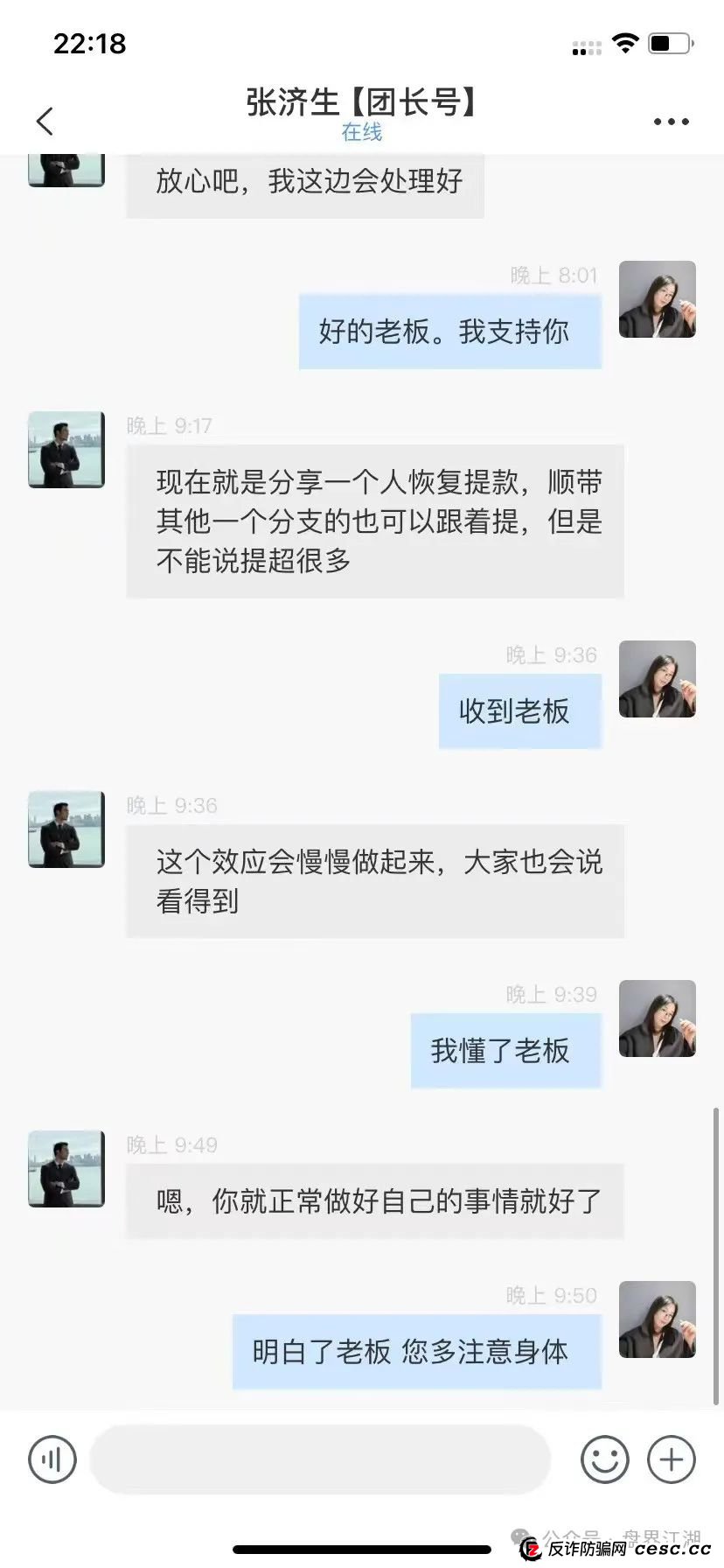 预警:流量灯塔带单跟单类资金盘,操盘手张济生,已经锁仓重启。老会员不拉人填坑不让提现,开始第三次收割,即将崩盘跑路! 预警:流量灯塔带单跟单类资金盘,操盘手张济生,已经锁仓重启。老会员不拉人填坑不让提现,开始第三次收割,即将崩盘跑路!