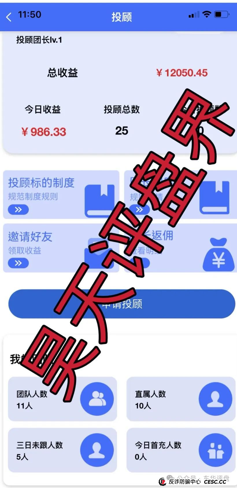 警惕【盛德证通】股票跟单类资金盘骗局,高度预警,看见一定要远离!