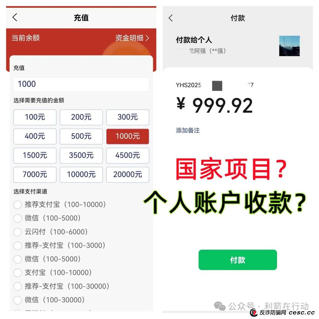 警惕!“人民国库”APP、“强国建设”APP是“民族资产解冻类”诈骗项目,赶紧卸载,赶紧远离! 警惕!“人民国库”APP、“强国建设”APP是“民族资产解冻类”诈骗项目,赶紧卸载,赶紧远离!