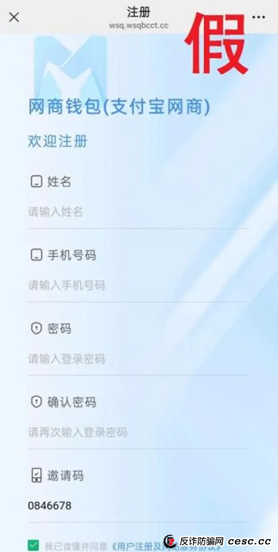 警惕！“网商钱包”是诈骗App，网商银行已经报警！