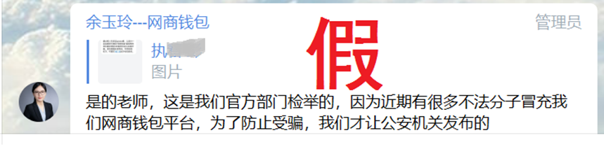 警惕！“网商钱包”是诈骗App，网商银行已经报警！