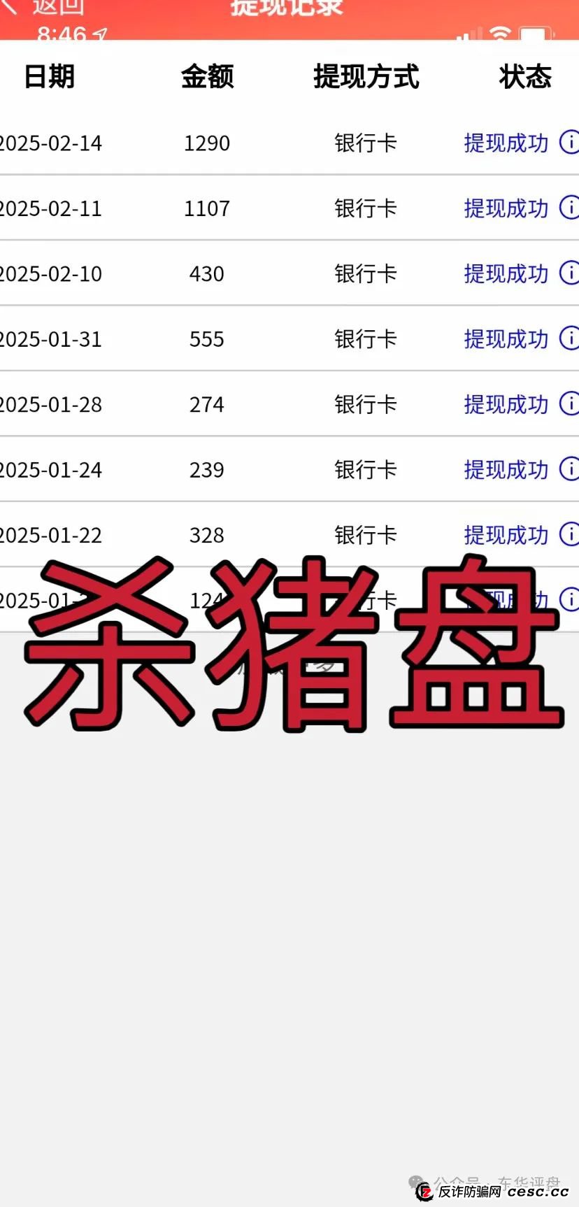 【诚振投】股票跟单类资金盘骗局,已经开始单割,高度预警,即将崩盘跑路! 【诚振投】股票跟单类资金盘骗局,已经开始单割,高度预警,即将崩盘跑路!