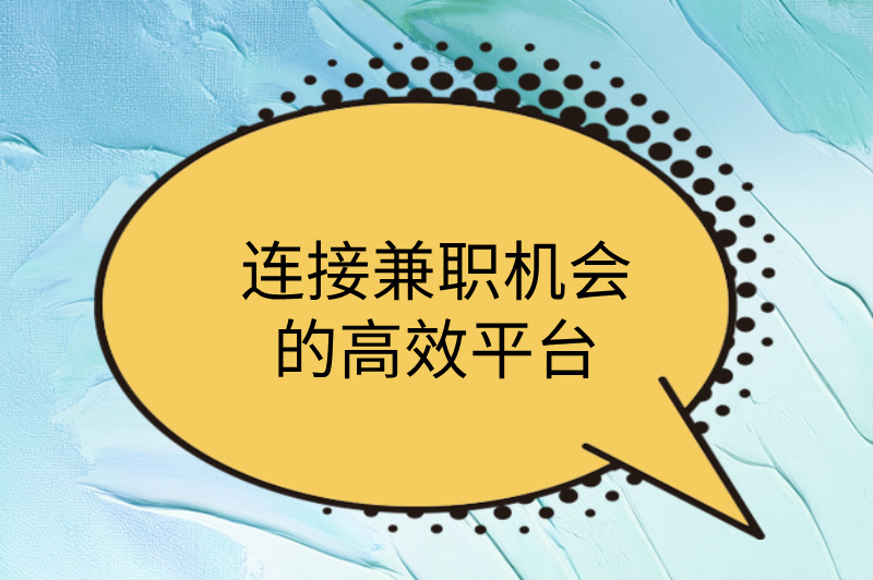 可以在家做的兼职有哪些工作？零门槛，3种靠谱兼职任你选！(3)