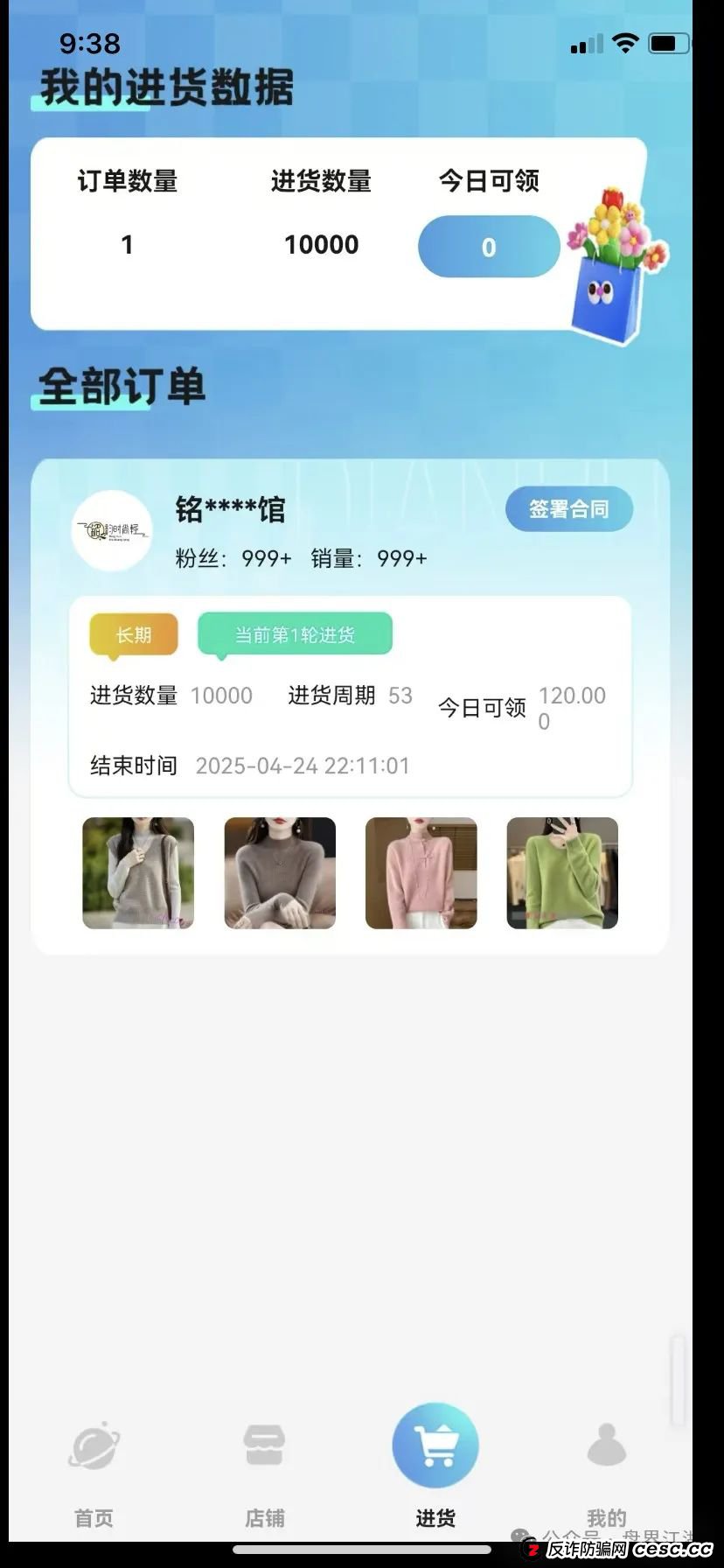 【潮选集铺】又一个分红类资金盘骗局,操盘手曾开盘“一号零食”,高度预警! 【潮选集铺】又一个分红类资金盘骗局,操盘手曾开盘“一号零食”,高度预警!