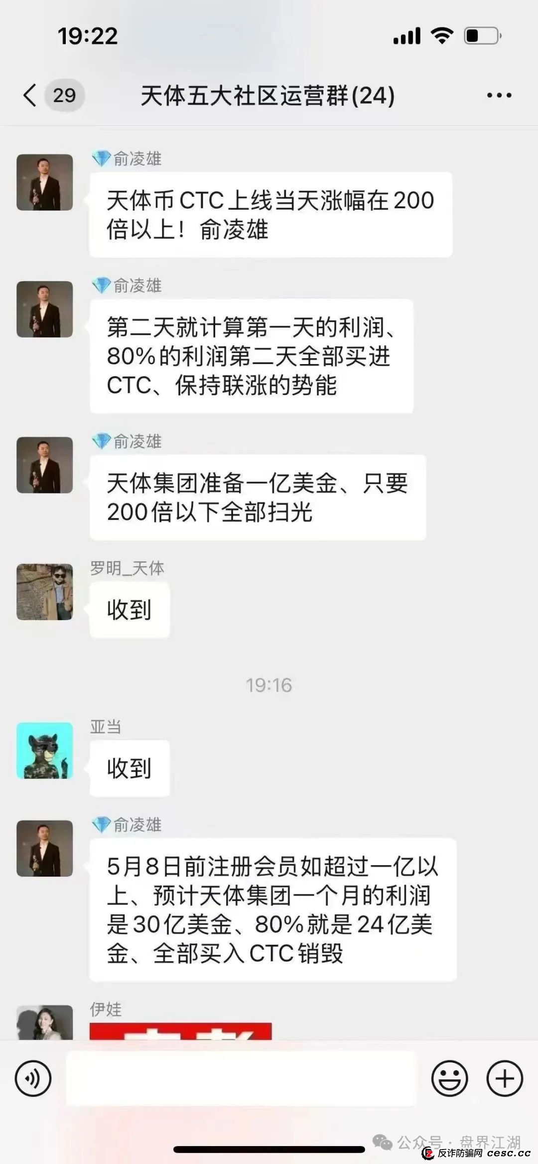 天体交易所资金盘骗局5月上线?俞凌雄又来割大家韭菜了? 天体交易所资金盘骗局5月上线?俞凌雄又来割大家韭菜了?