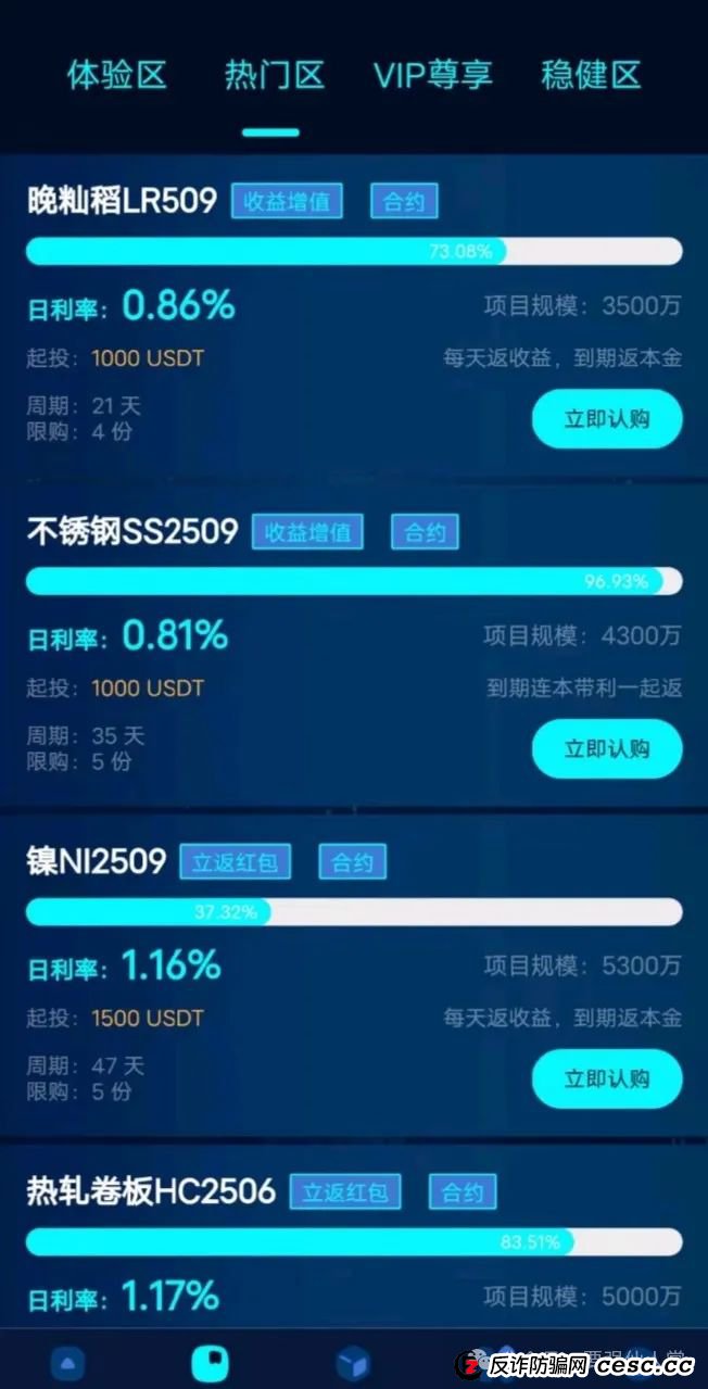 曝光一个诈骗资金盘,摩根商会(橡树资本) 曝光一个诈骗资金盘,摩根商会(橡树资本)