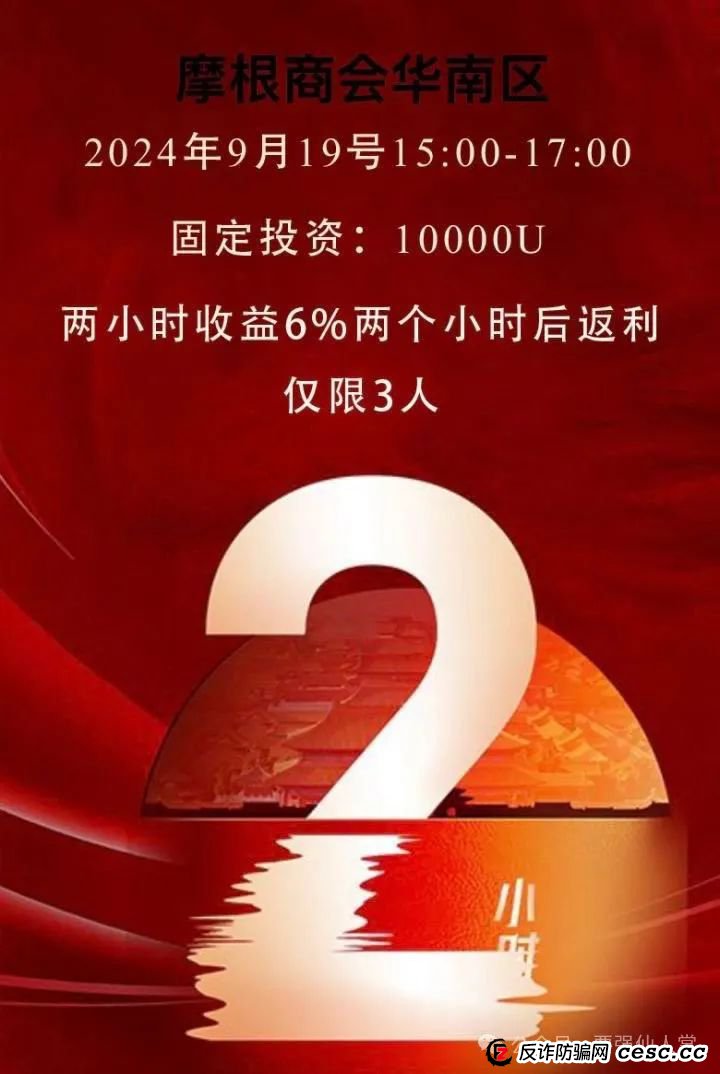 曝光一个诈骗资金盘,摩根商会(橡树资本) 曝光一个诈骗资金盘,摩根商会(橡树资本)