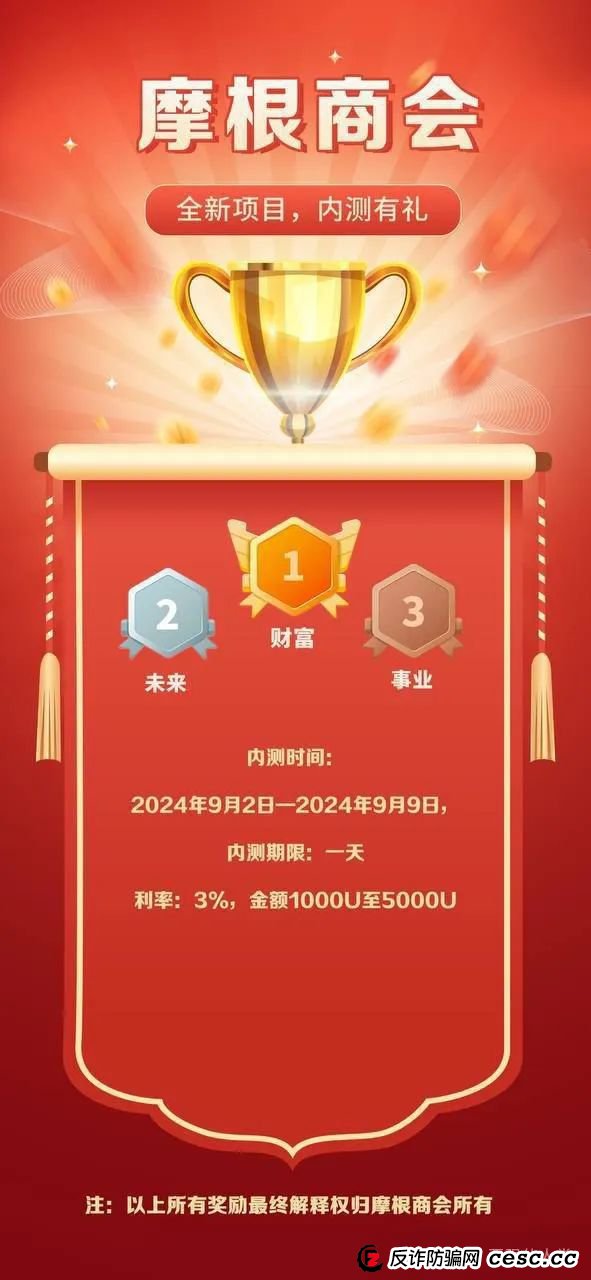 曝光一个诈骗资金盘,摩根商会(橡树资本) 曝光一个诈骗资金盘,摩根商会(橡树资本)