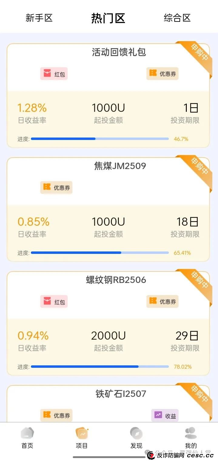 曝光一个诈骗资金盘,摩根商会(橡树资本) 曝光一个诈骗资金盘,摩根商会(橡树资本)