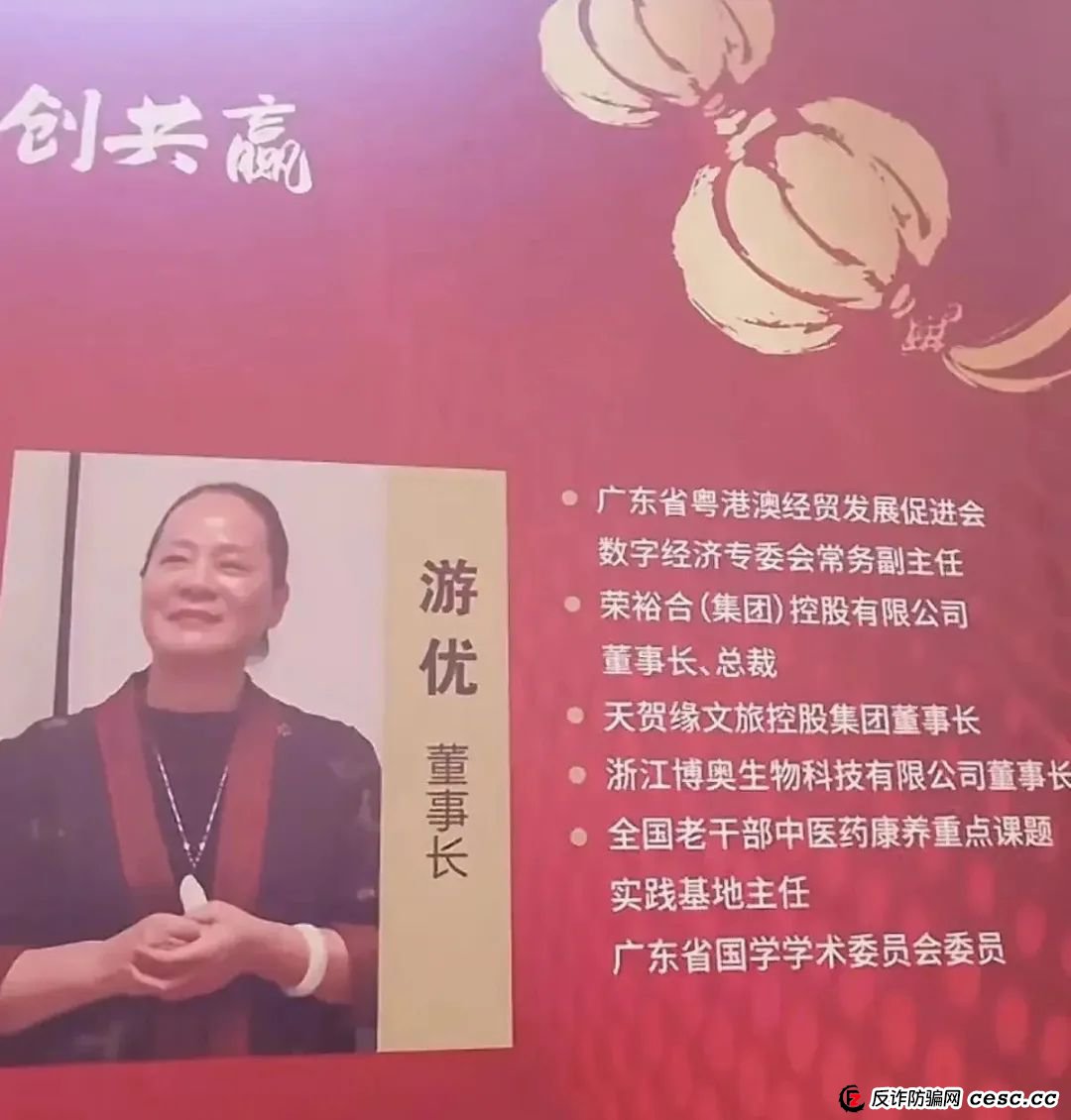 荣裕合投资平台，是典型的商城互助盘，涉嫌非法吸收公众存款，发生什么了