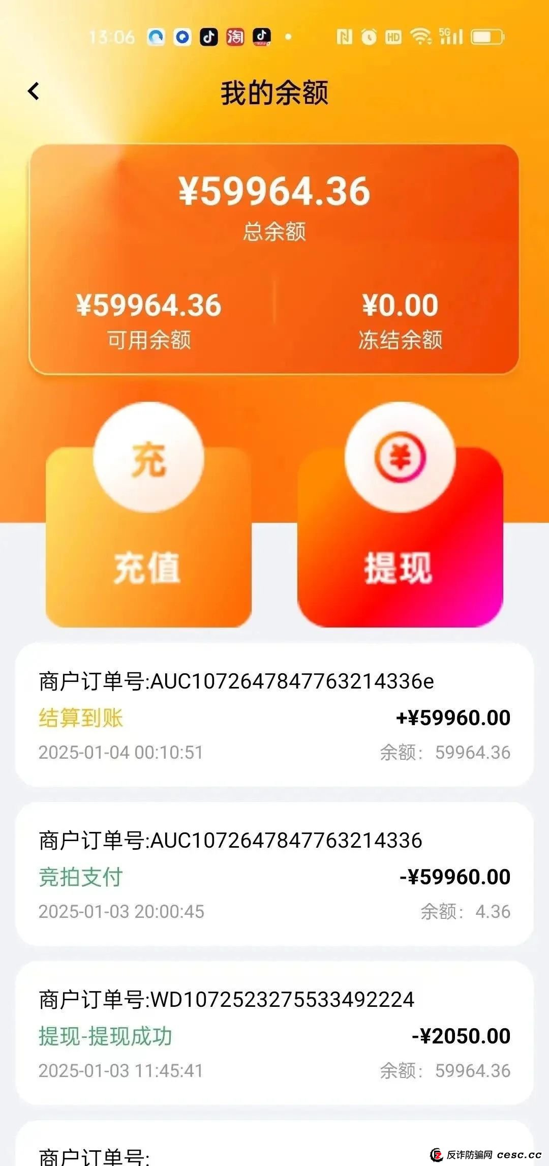 荣裕合投资平台，是典型的商城互助盘，涉嫌非法吸收公众存款，发生什么了