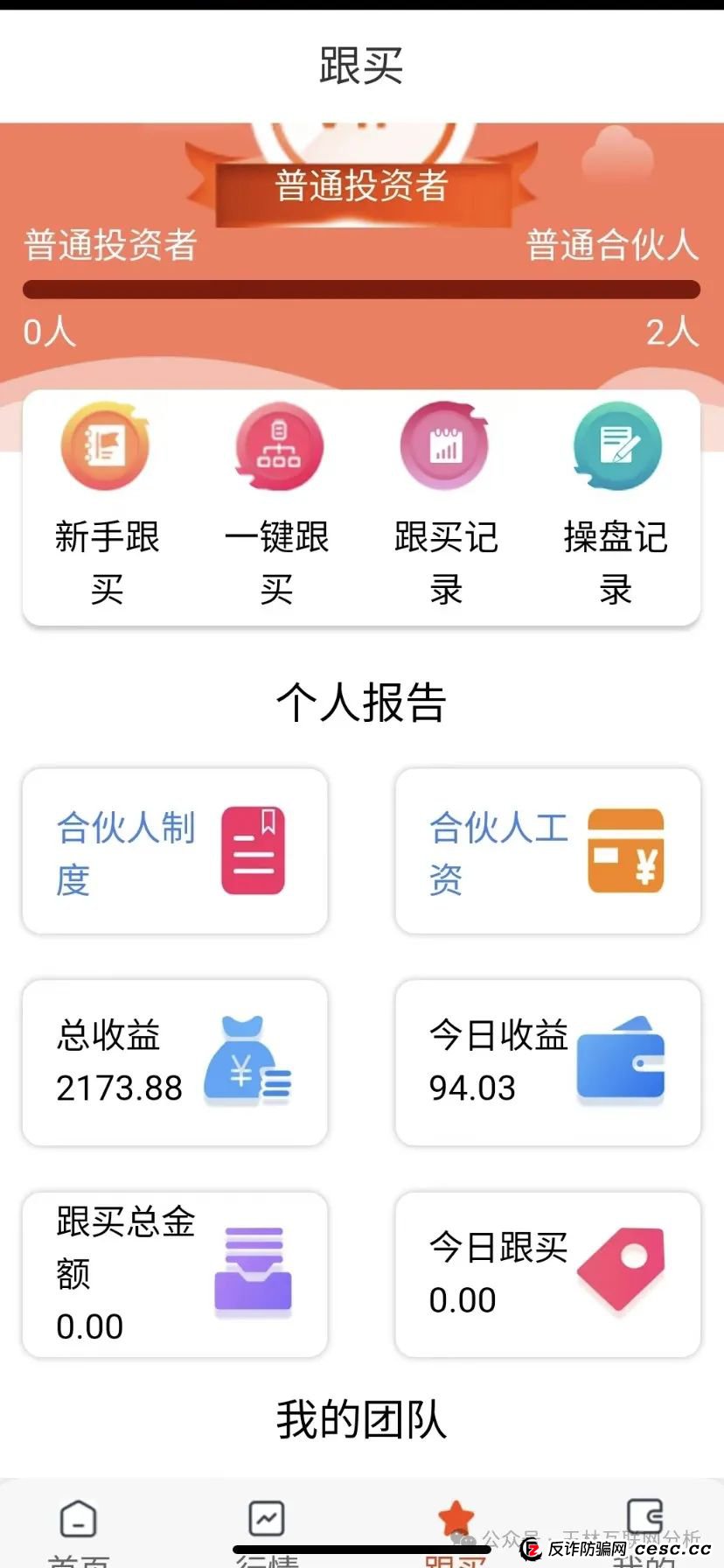 “别碰!(摩根商会,艾兴和,中佳证券,齐创资本)这些都是资金盘诈骗项目,有些已经跑路! “别碰!(摩根商会,艾兴和,中佳证券,齐创资本)这些都是资金盘诈骗项目,有些已经跑路!