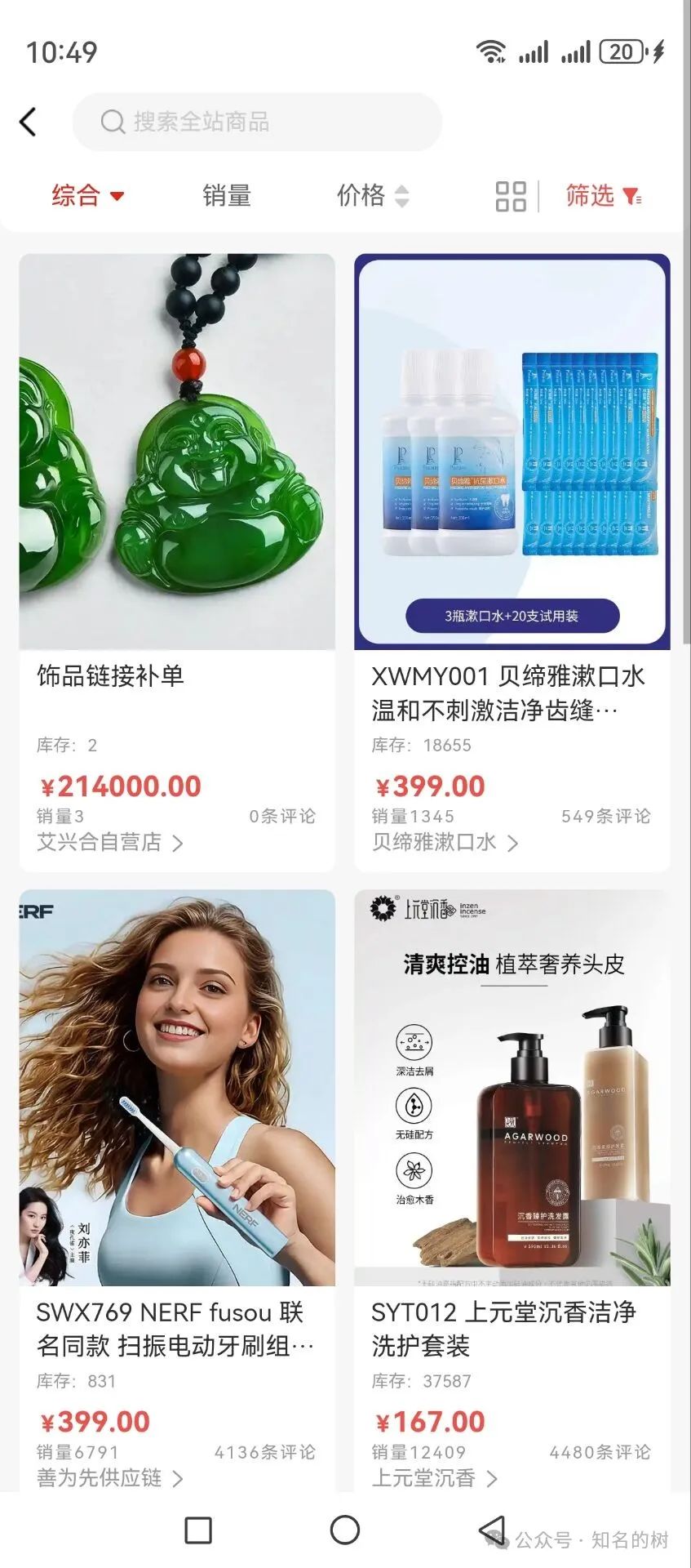 艾兴X竞拍盘预警，车上的朋友恐慌了没有？