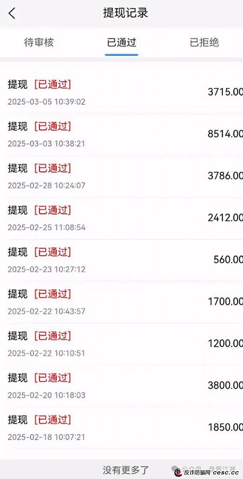 【鼎硕集团】股票跟单类资金盘骗局,已经开始单割,高度预警,即将崩盘跑路! 【鼎硕集团】股票跟单类资金盘骗局,已经开始单割,高度预警,即将崩盘跑路!