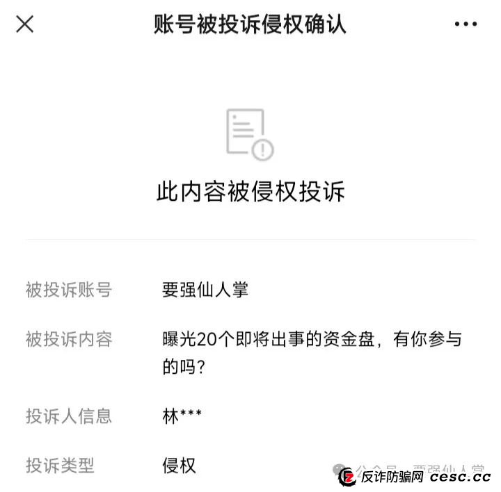 维尔利投研分润平台真的假的?曝光一个冒充正规公司的资金盘(维尔利) 维尔利投研分润平台真的假的?曝光一个冒充正规公司的资金盘(维尔利)