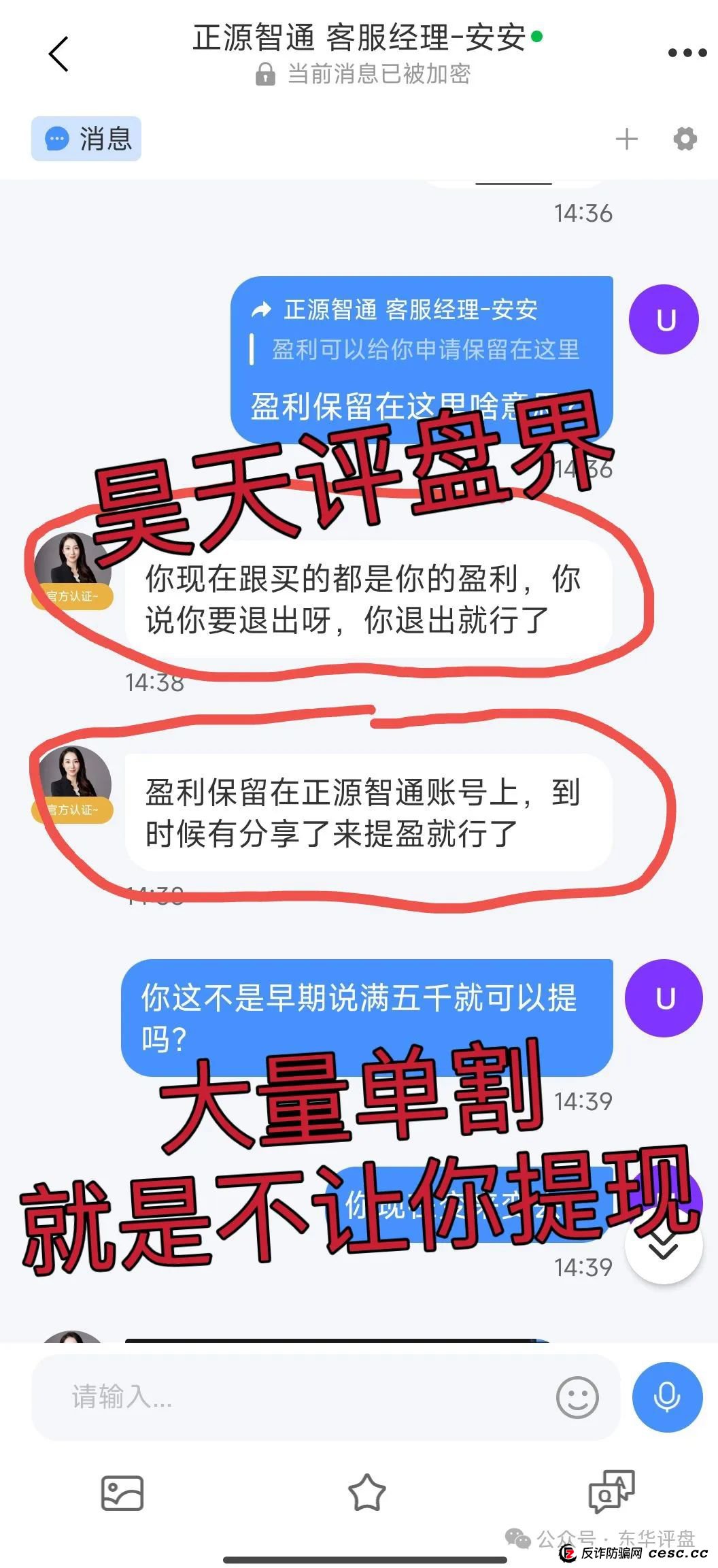 【正源智通】股票跟单类资金盘骗局,操盘手毫无格局,又单割了一波韭菜,即将崩盘跑路! 【正源智通】股票跟单类资金盘骗局,操盘手毫无格局,又单割了一波韭菜,即将崩盘跑路!