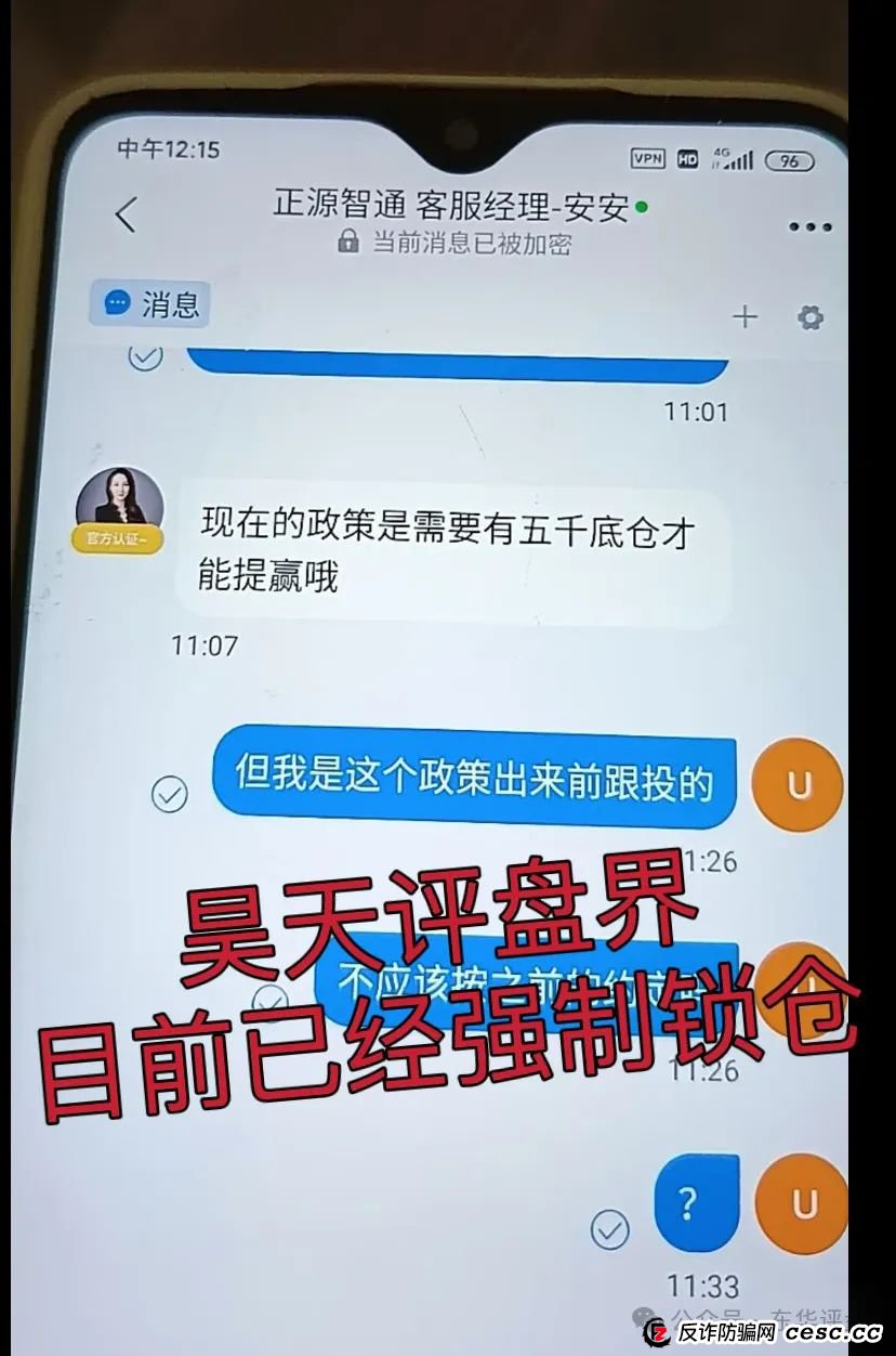 【正源智通】股票跟单类资金盘骗局,操盘手毫无格局,又单割了一波韭菜,即将崩盘跑路! 【正源智通】股票跟单类资金盘骗局,操盘手毫无格局,又单割了一波韭菜,即将崩盘跑路!
