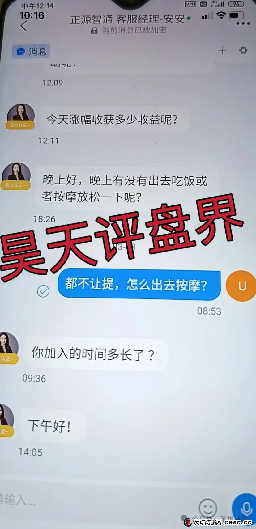 【正源智通】股票跟单类资金盘骗局,操盘手毫无格局,又单割了一波韭菜,即将崩盘跑路! 【正源智通】股票跟单类资金盘骗局,操盘手毫无格局,又单割了一波韭菜,即将崩盘跑路!