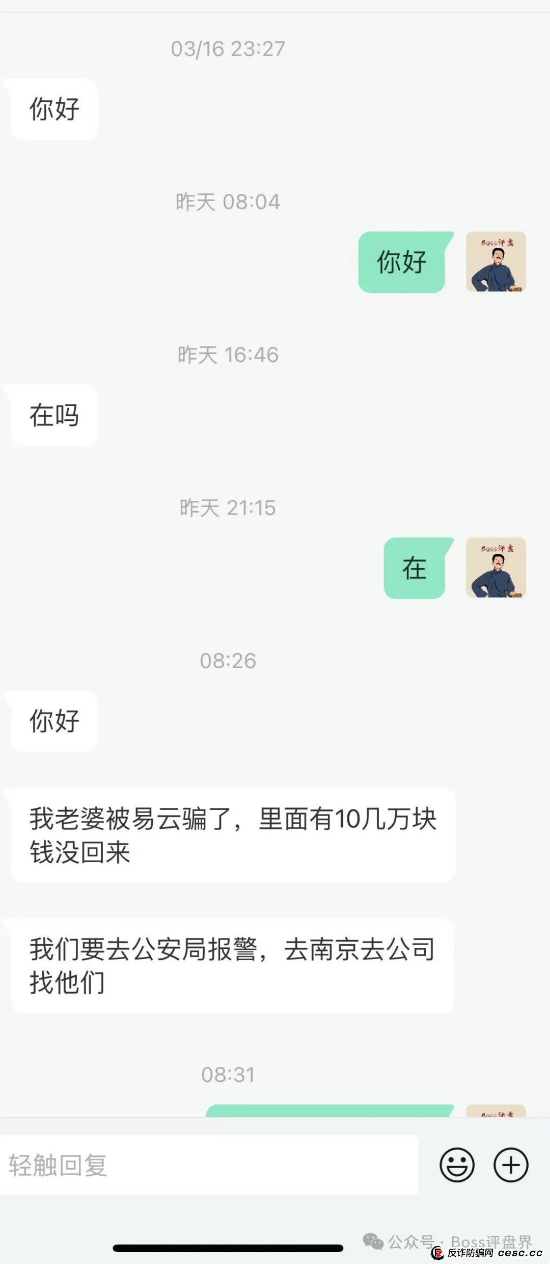 易云甄选吃相太难看,马上就要崩盘了,强制性踢人!扣掉了团队长的10万仓单!