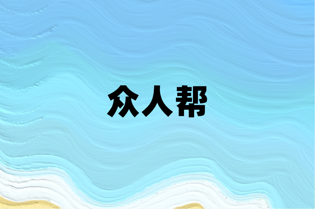 兼职工作在哪个平台找?这5个平台实用且免费! 兼职工作在哪个平台找?这5个平台实用且免费!