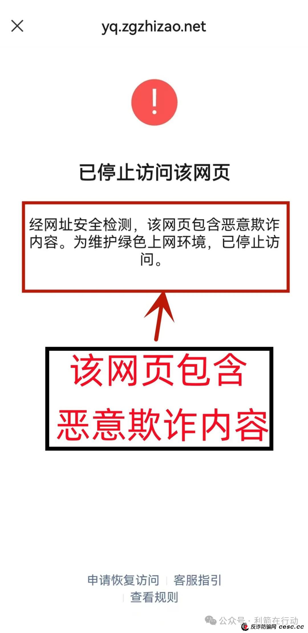警惕！“中国制造2025”APP这个老骗局又骗钱来了！