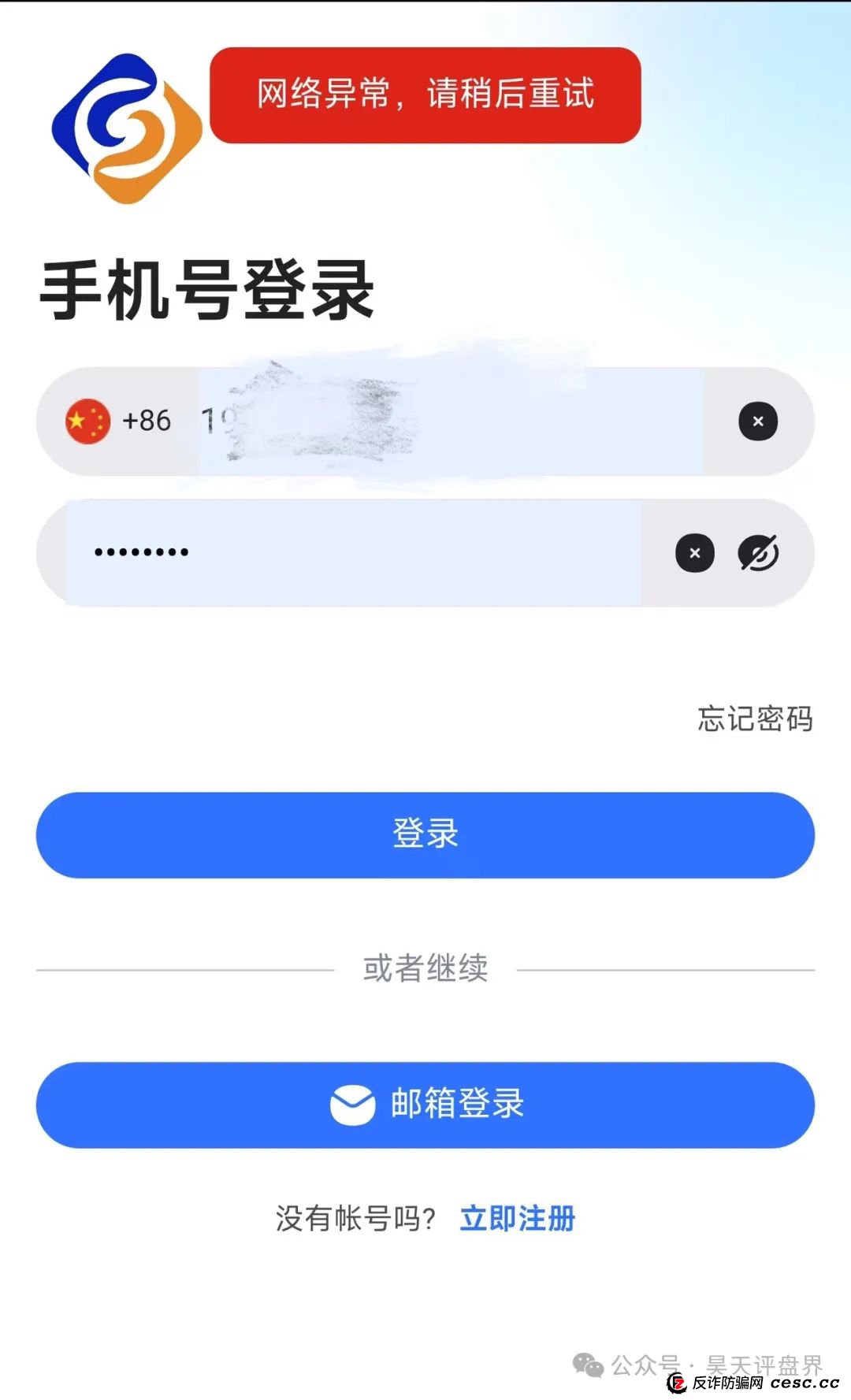 【爆料】“长信证券”股票跟单类资金盘骗局,昨日已经单割,高度预警,即将崩盘跑路! 【爆料】“长信证券”股票跟单类资金盘骗局,昨日已经单割,高度预警,即将崩盘跑路!