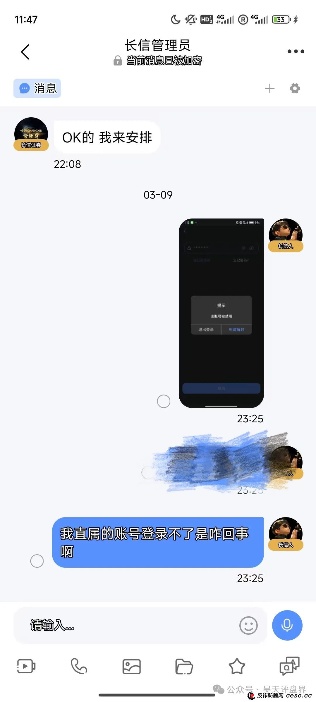 “长信证券”股票带单类资金盘骗局,昨日已经单割,即将崩盘跑路! “长信证券”股票带单类资金盘骗局,昨日已经单割,即将崩盘跑路!