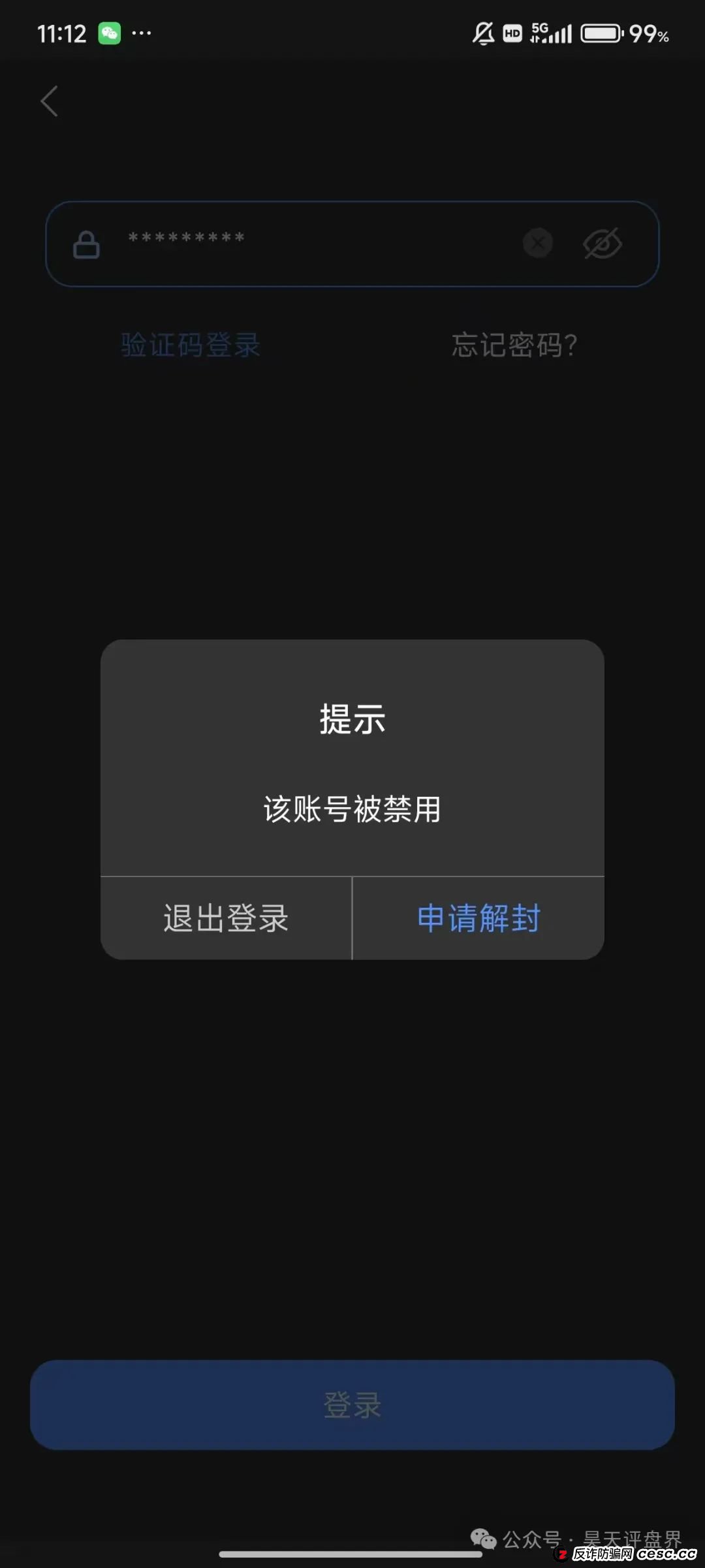 “长信证券”股票带单类资金盘骗局,昨日已经单割,即将崩盘跑路! “长信证券”股票带单类资金盘骗局,昨日已经单割,即将崩盘跑路!