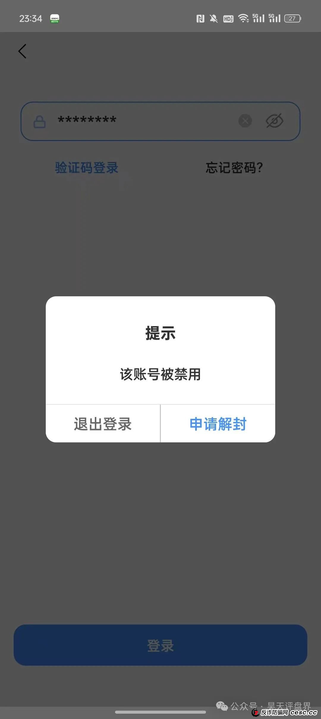 “长信证券”股票带单类资金盘骗局,昨日已经单割,即将崩盘跑路! “长信证券”股票带单类资金盘骗局,昨日已经单割,即将崩盘跑路!