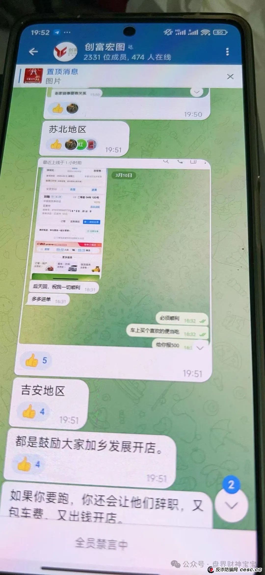 曝光【创富期货】期货跟单资金盘,套路都一样,谁拉你做抓紧拉黑,趁早远离!避免被收割。 曝光【创富期货】期货跟单资金盘,套路都一样,谁拉你做抓紧拉黑,趁早远离!避免被收割。