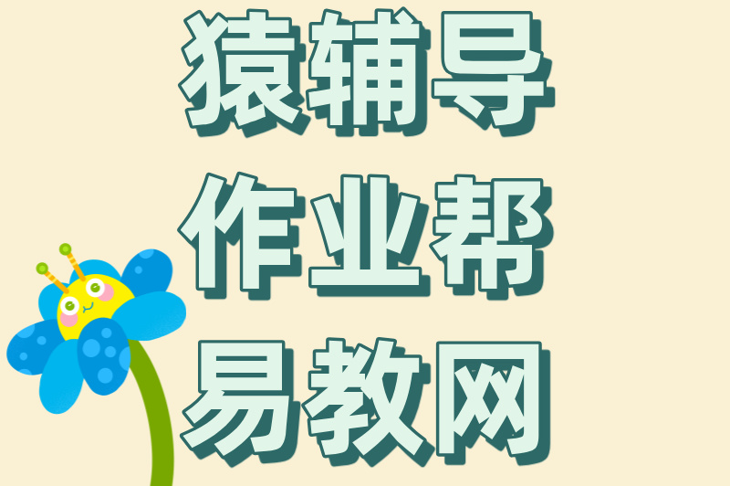 家教兼职新选择!5个靠谱大学生家教平台,助你知识变现! 家教兼职新选择!5个靠谱大学生家教平台,助你知识变现!