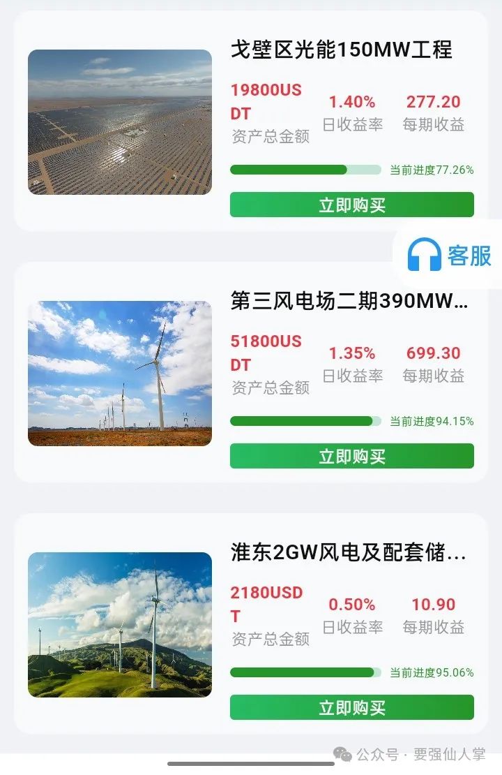 曝光一个打着能源旗号的资金盘（新特能源）