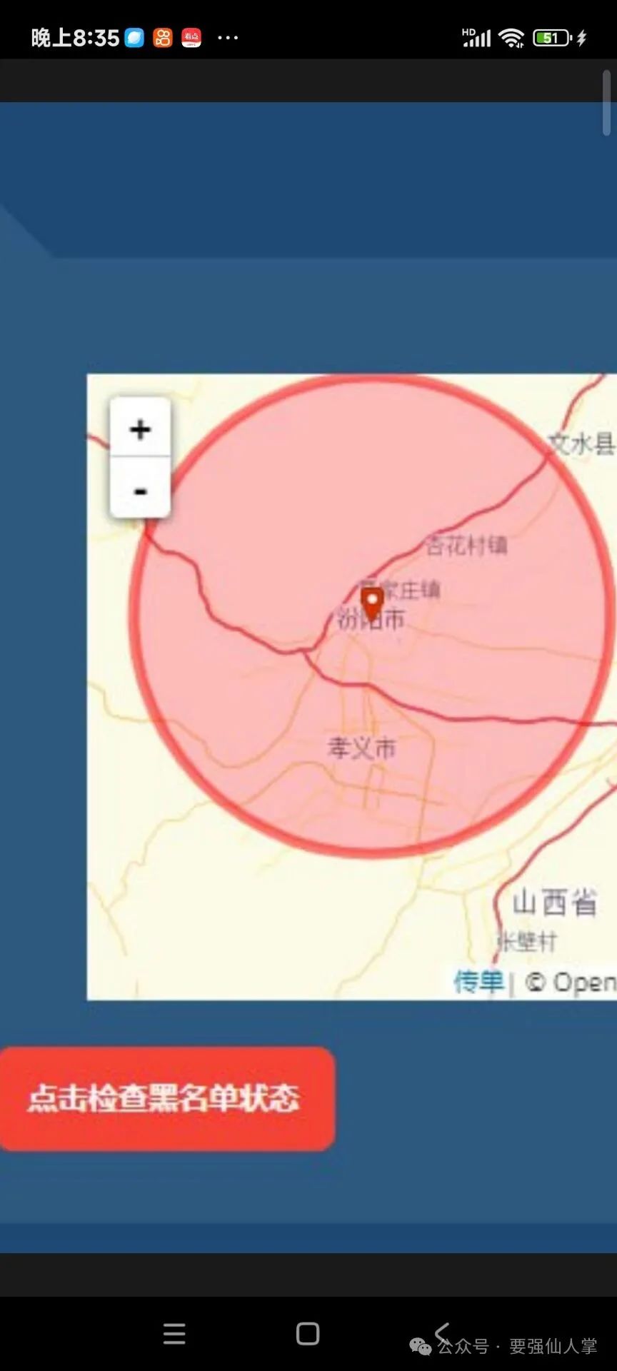 曝光一个打着能源旗号的资金盘（新特能源）