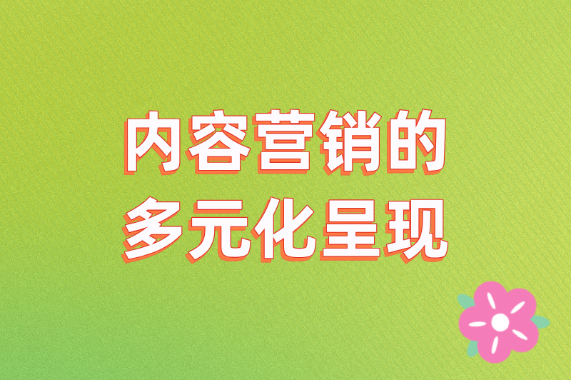 2025最新引流推广方法有哪些?这5种推广方法,让你流量倍增! 2025最新引流推广方法有哪些?这5种推广方法,让你流量倍增!