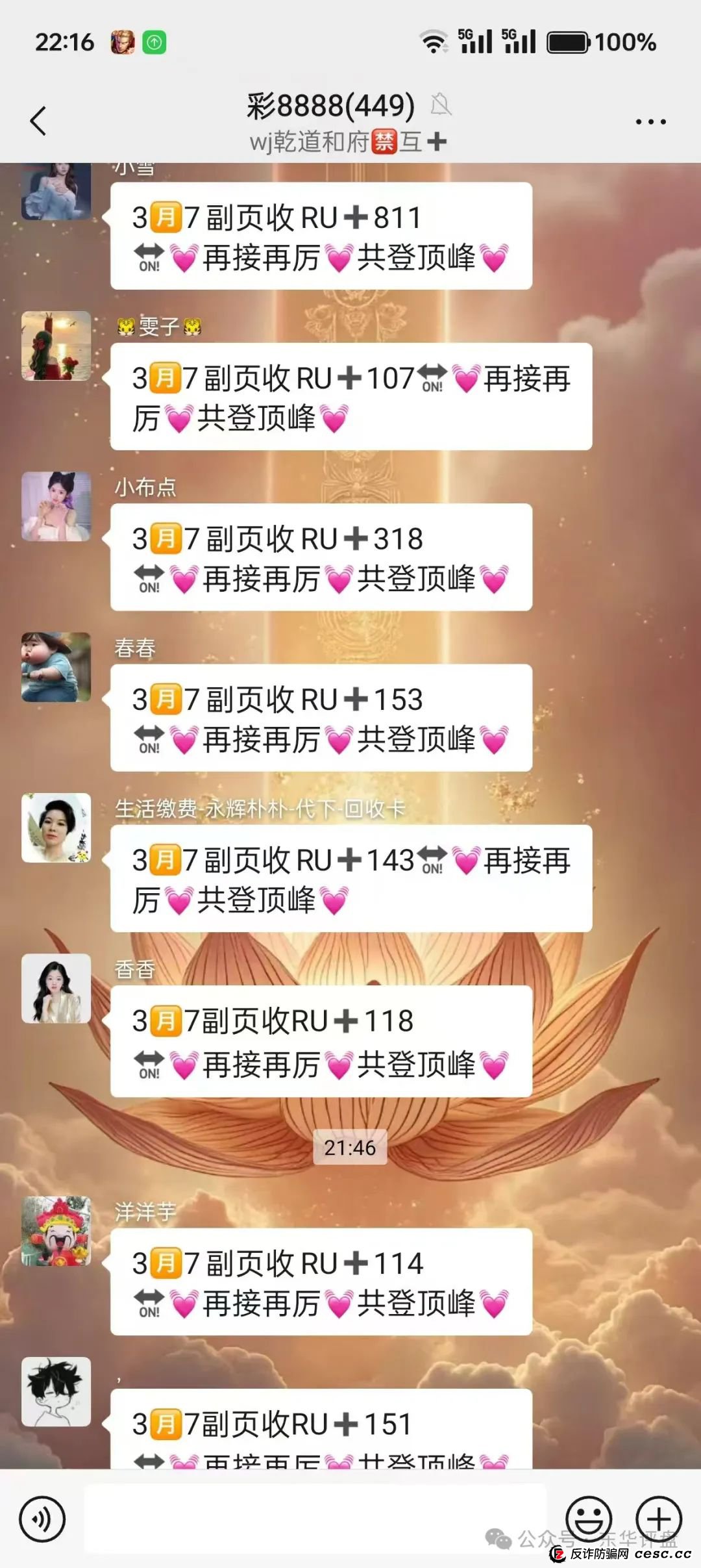 【顶峰商会】彩票类资金盘骗局，重启割了几次了，昨日操盘手已经和团队长达成跑路共识，已经分赃结束，即将崩盘跑路！