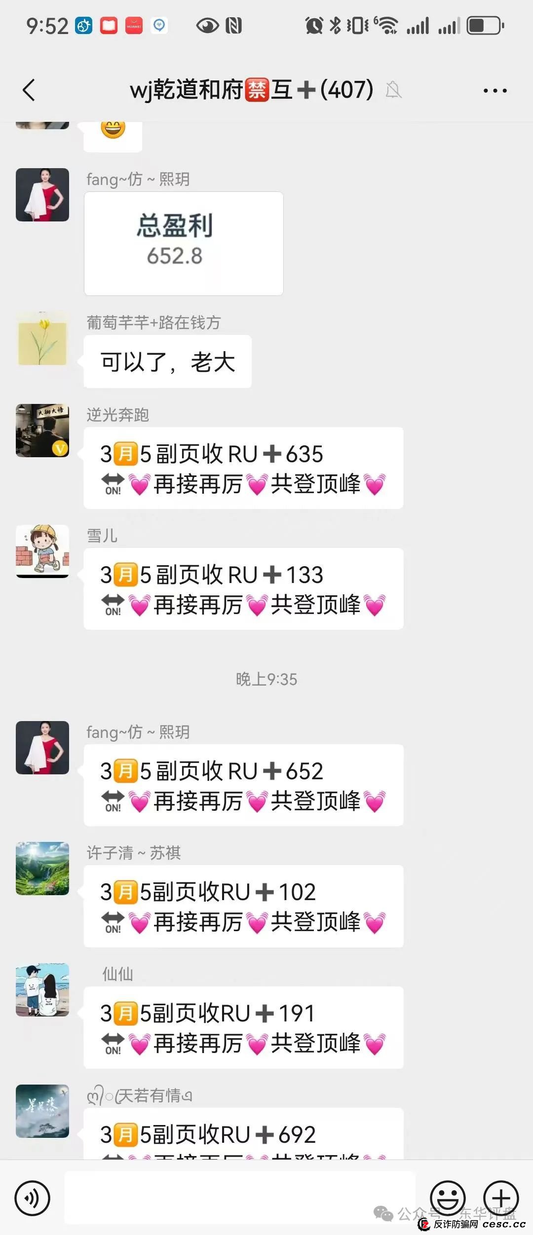 【顶峰商会】彩票类资金盘骗局，重启割了几次了，昨日操盘手已经和团队长达成跑路共识，已经分赃结束，即将崩盘跑路！