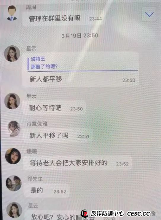 曝光【丰益天选】诈骗资金盘，提现受限，平移新平台，今早止损，平移只是为了二次收割你！