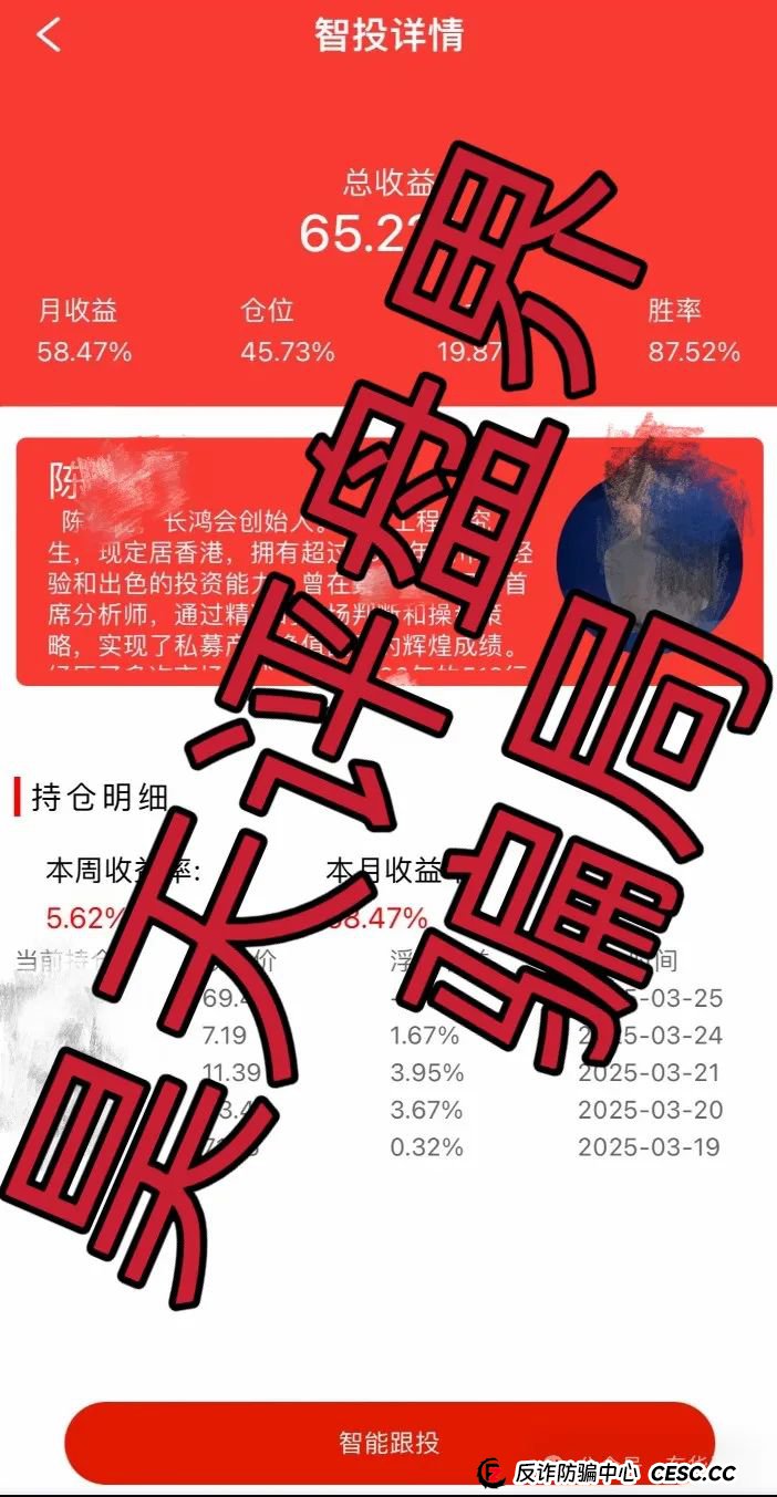 【中财点金】(长鸿会)股票带单类资金盘骗局,操盘手老陈,目前已经圈钱过亿,即将崩盘跑路! 【中财点金】(长鸿会)股票带单类资金盘骗局,操盘手老陈,目前已经圈钱过亿,即将崩盘跑路!