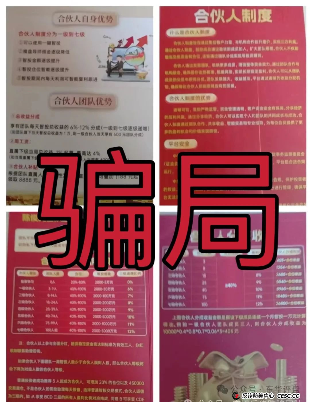 【中财点金】(长鸿会)股票带单类资金盘骗局,操盘手老陈,目前已经圈钱过亿,即将崩盘跑路! 【中财点金】(长鸿会)股票带单类资金盘骗局,操盘手老陈,目前已经圈钱过亿,即将崩盘跑路!