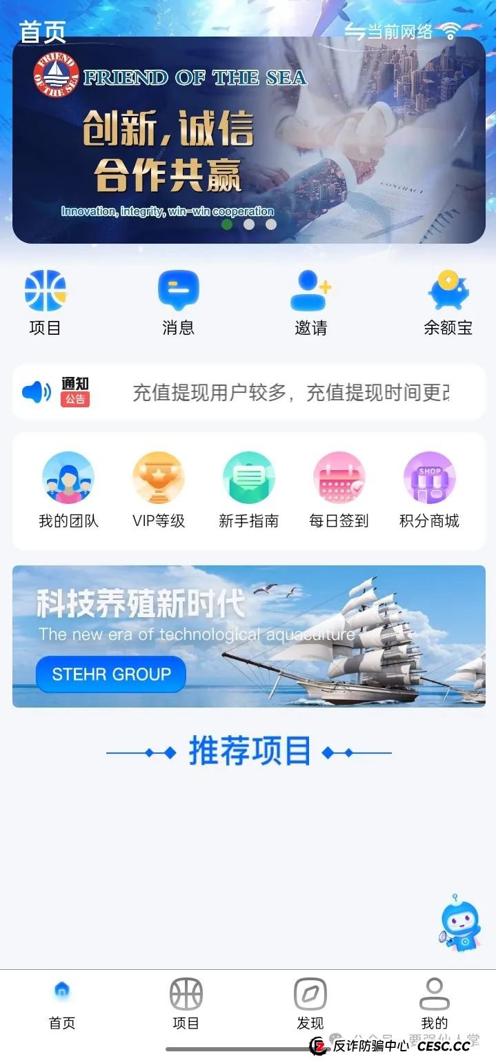 曝光一个出现单割的资金盘骗局，STEHR(斯特尔)