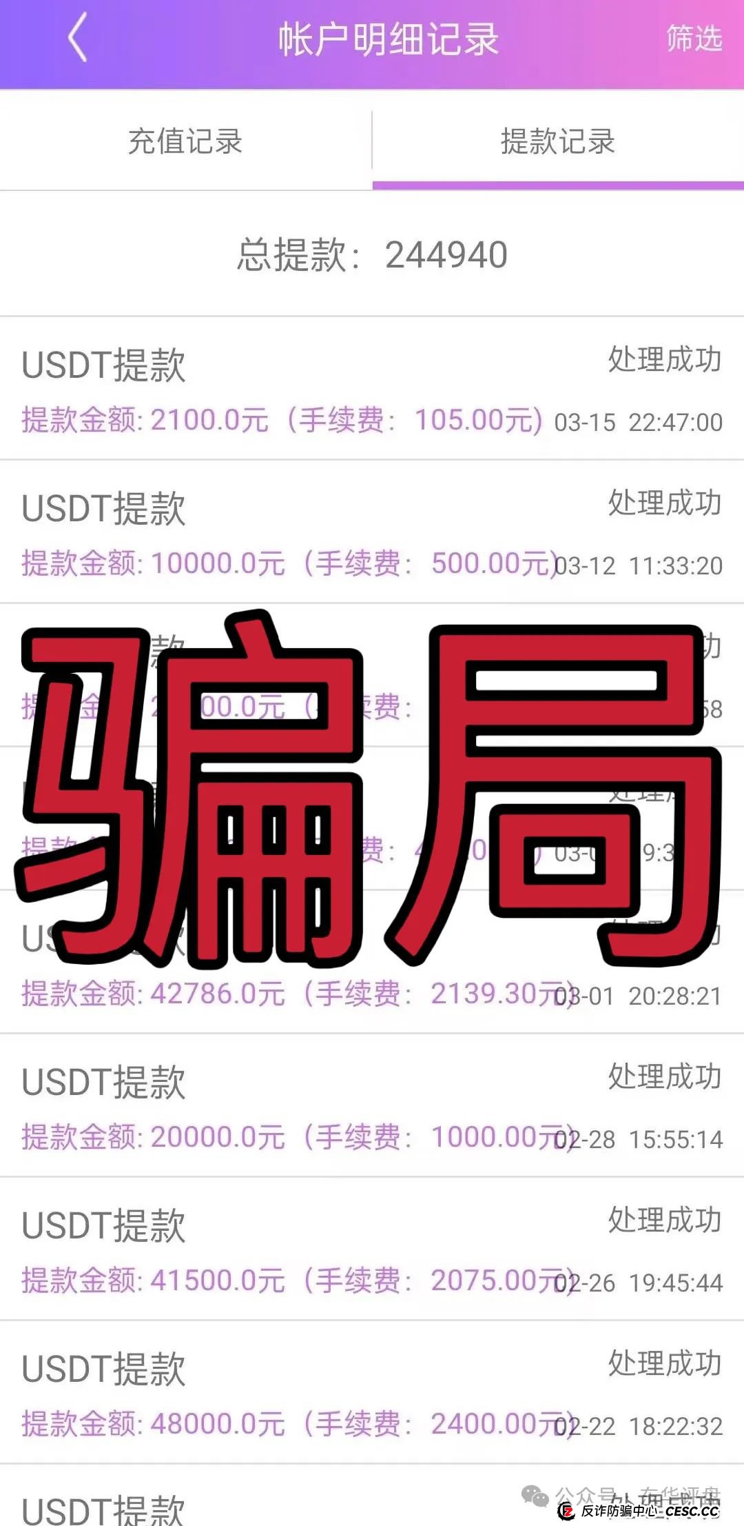 警惕【美高梅】彩票类资金盘骗局,重启了很多次了,已经大量单割,高度预警,即将崩盘跑路! 警惕【美高梅】彩票类资金盘骗局,重启了很多次了,已经大量单割,高度预警,即将崩盘跑路!
